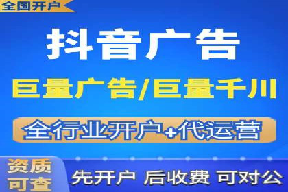抖音信息流推广：实战经验分享